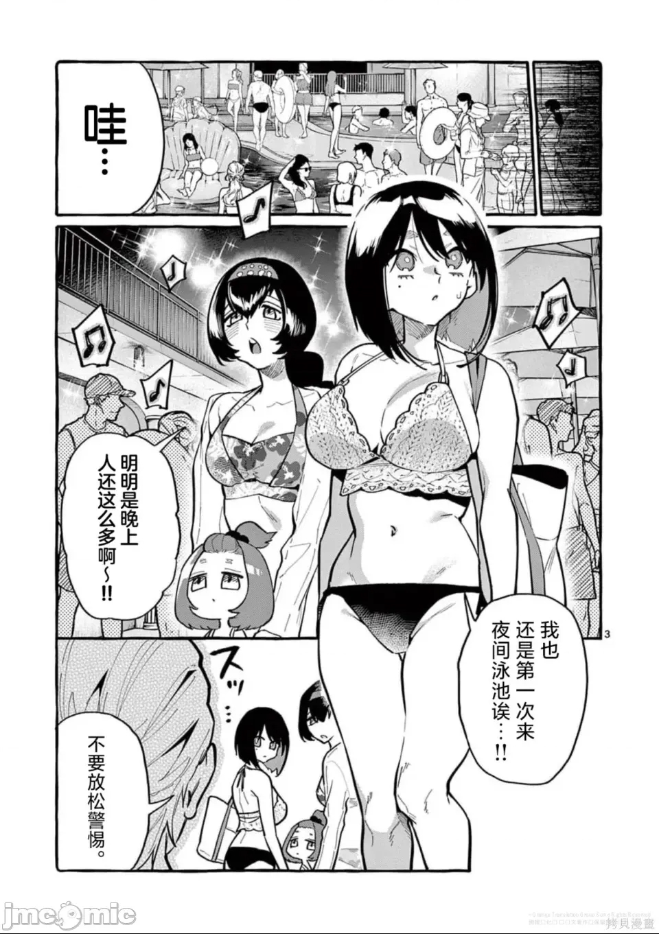 第 3 页