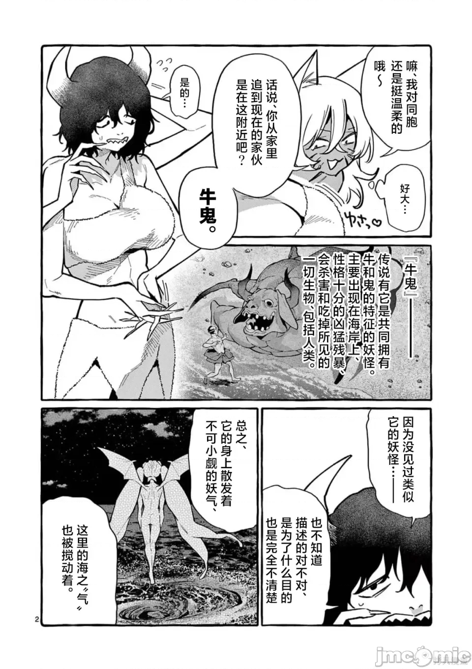第 2 页