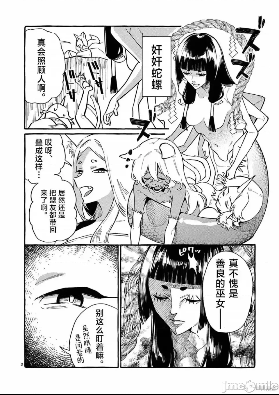 第 2 页