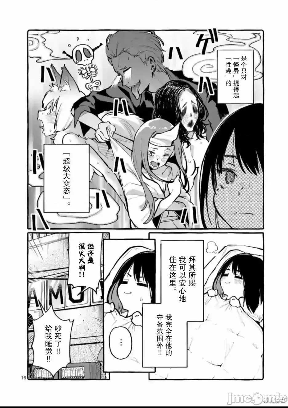 第 16 页