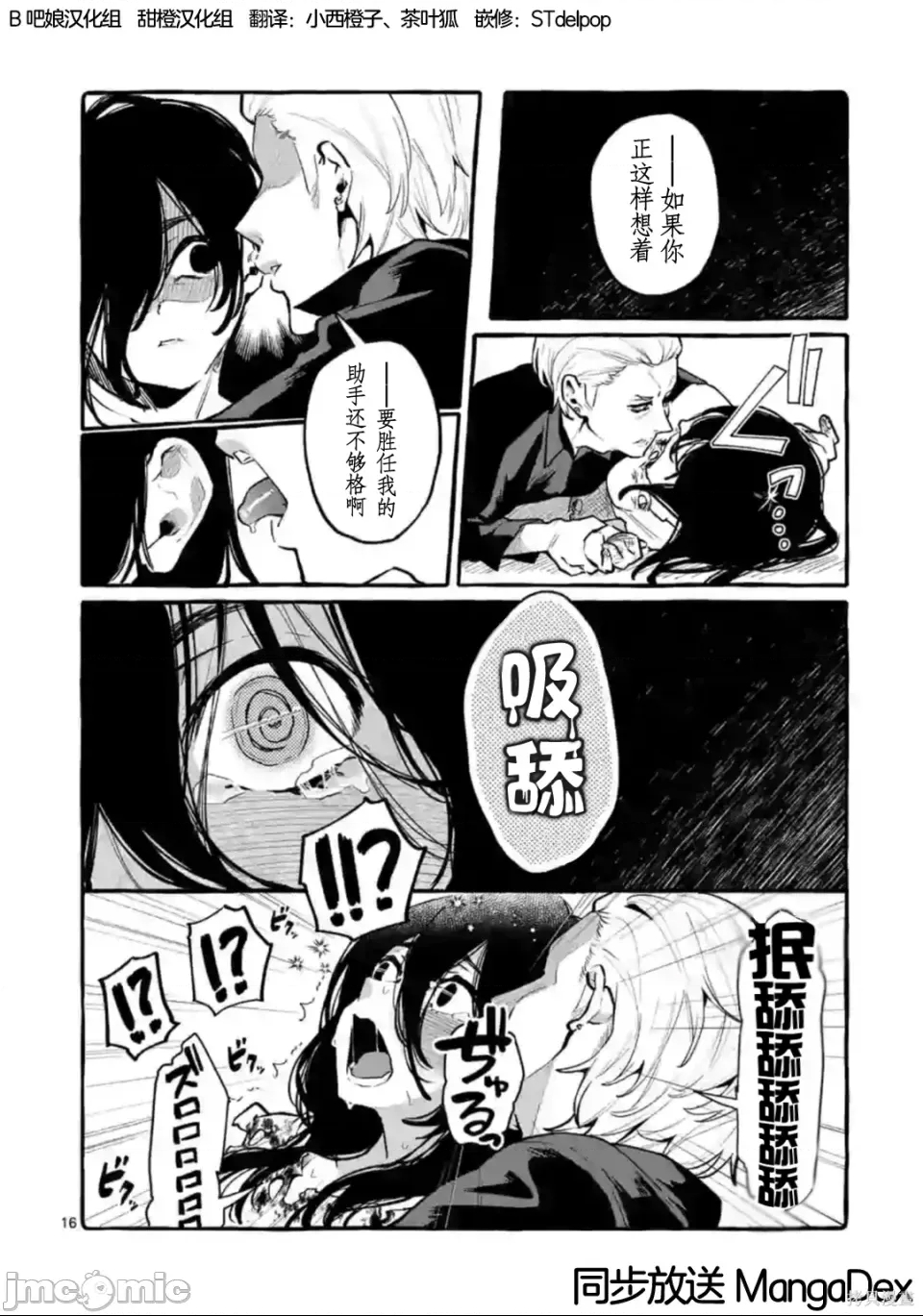 第 16 页