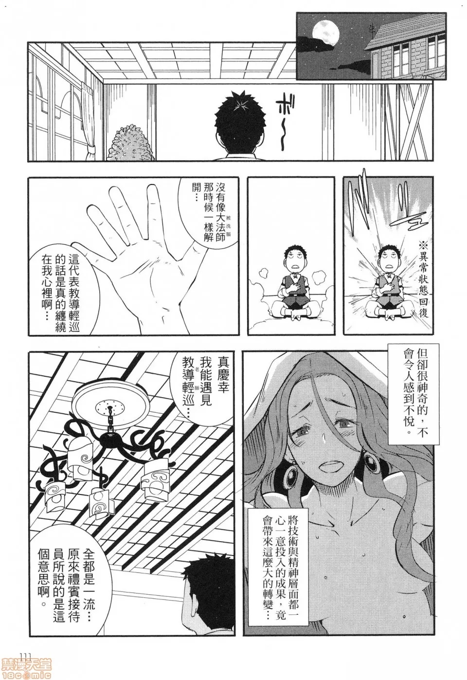第 113 页