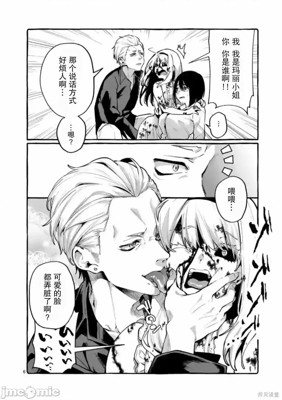 第 6 页