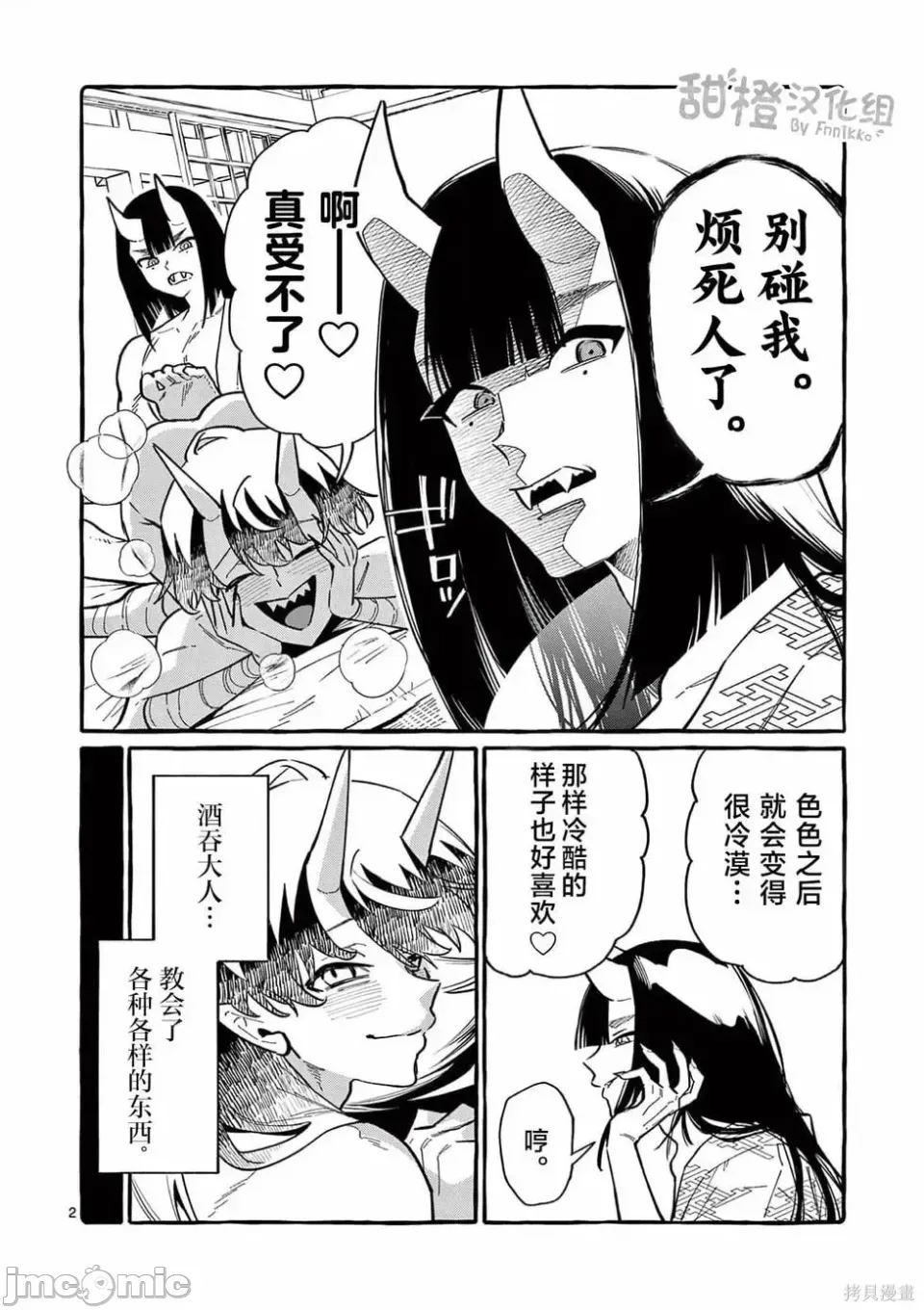 第 2 页