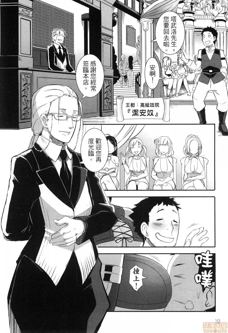 第 14 页