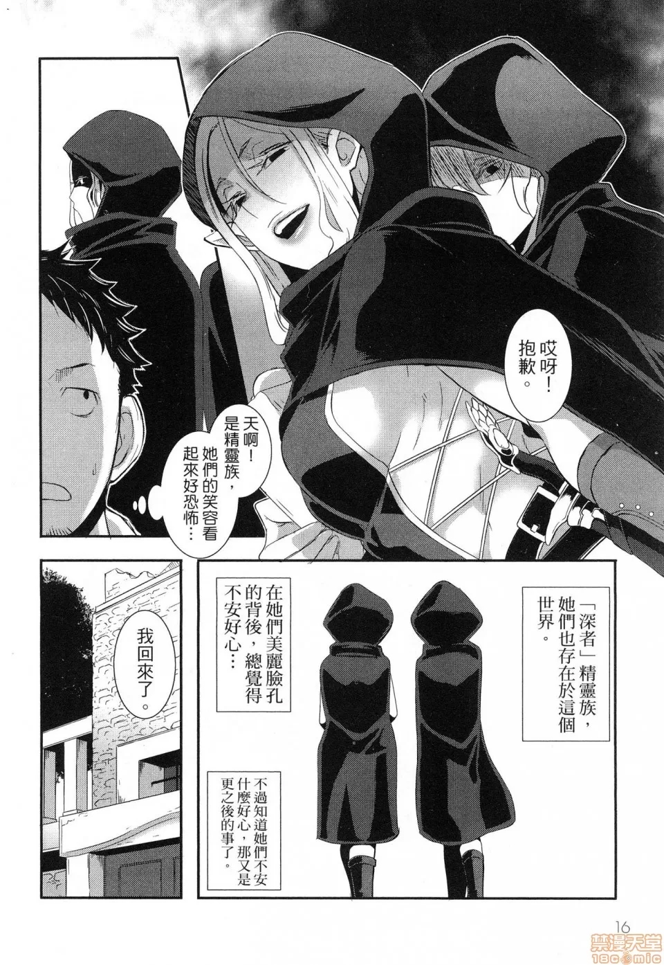 第 18 页