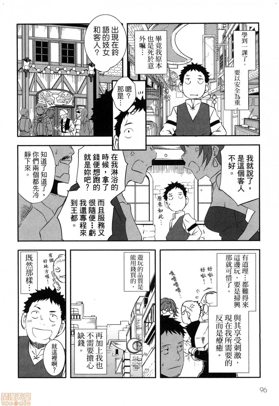 第 98 页