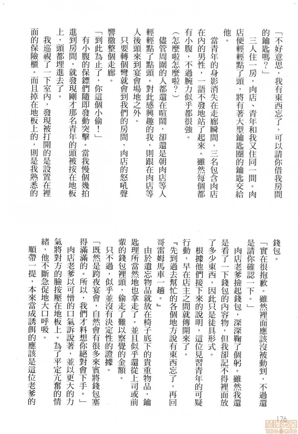 第 178 页