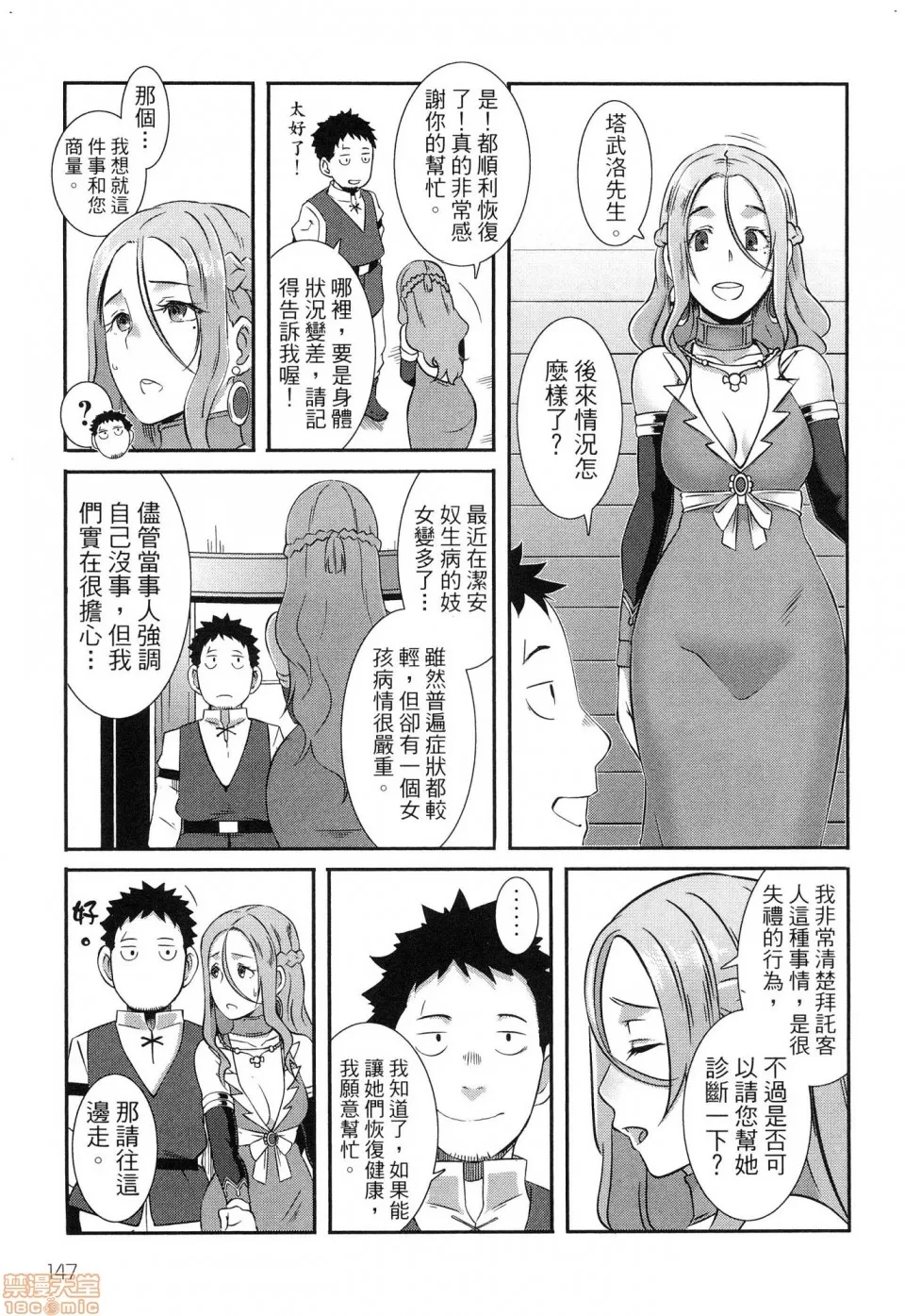 第 149 页