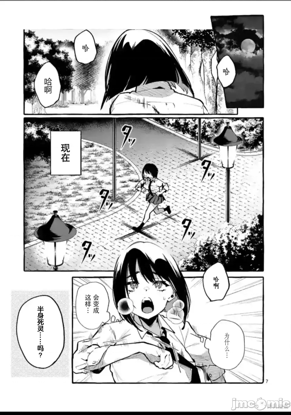 第 7 页