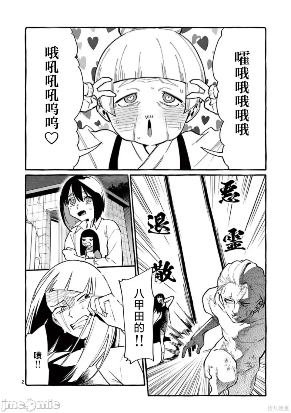 第 2 页