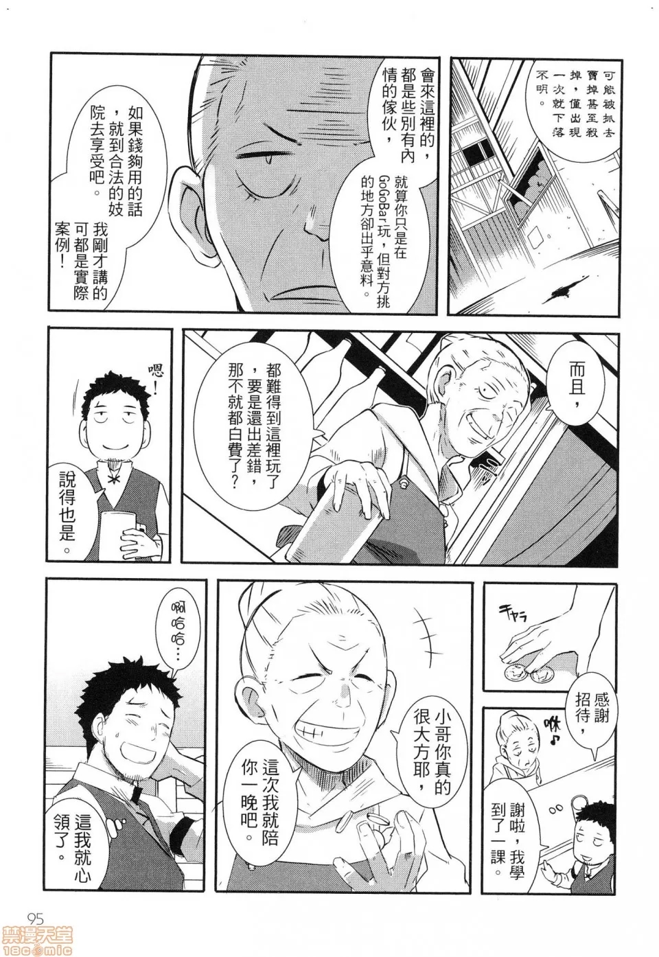第 97 页