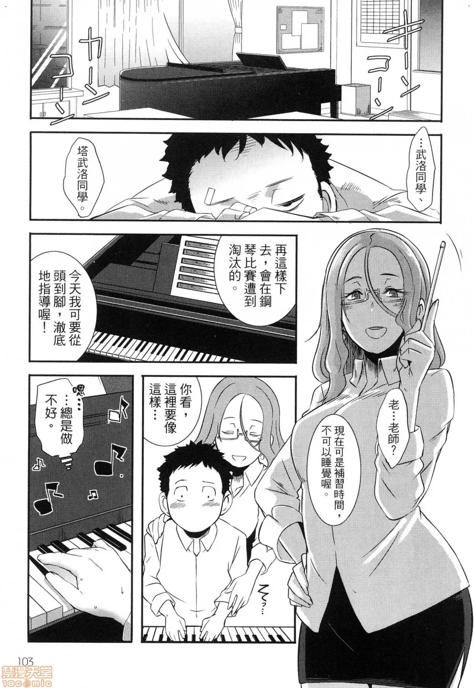 第 105 页