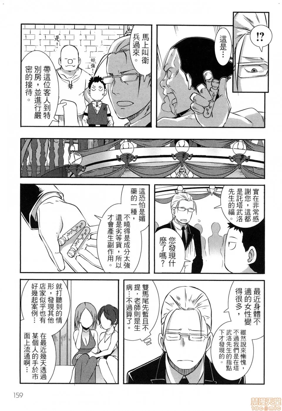 第 161 页