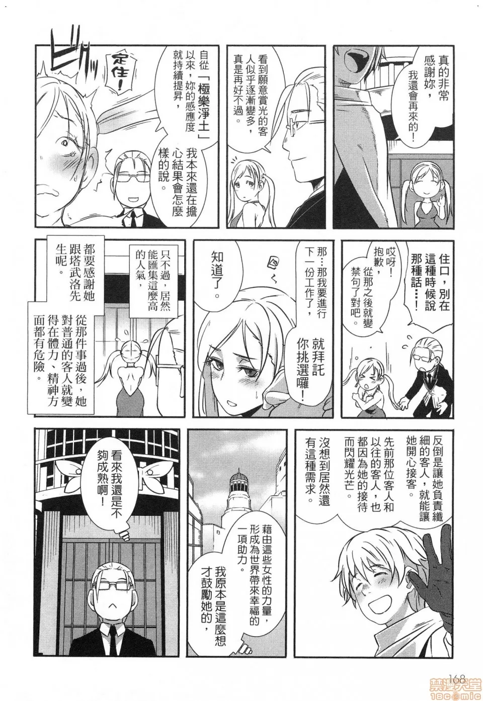 第 170 页
