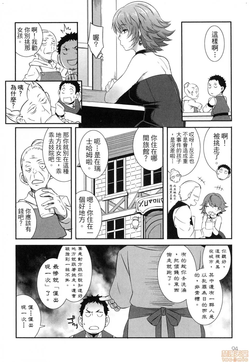 第 96 页