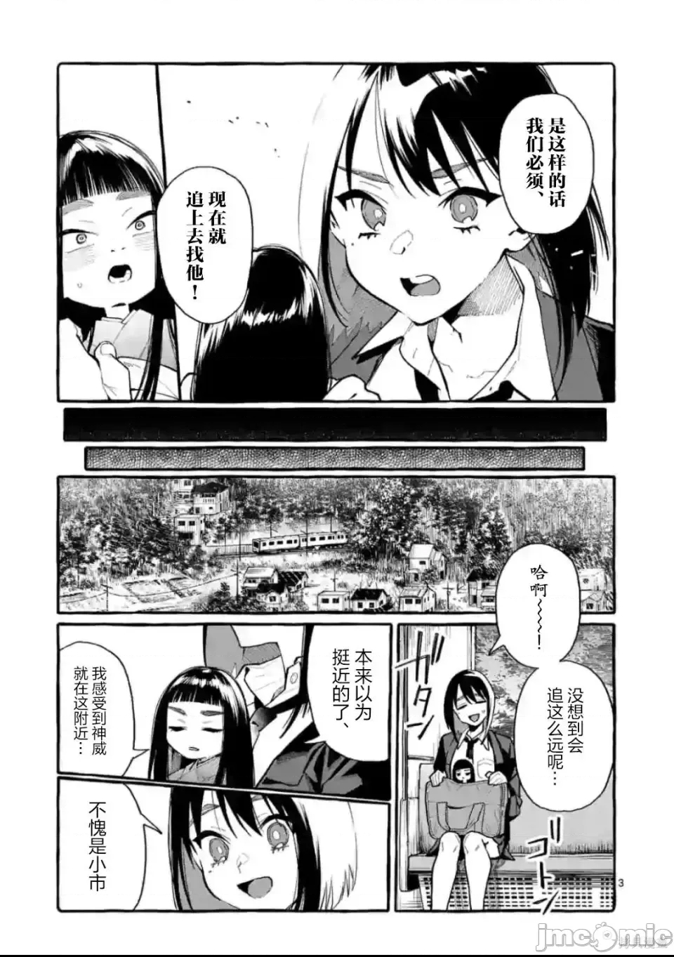 第 3 页