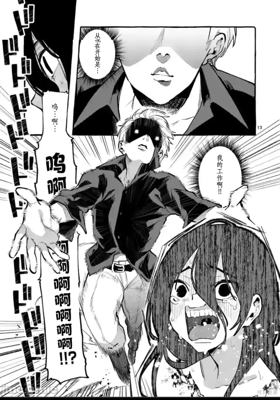 第 13 页