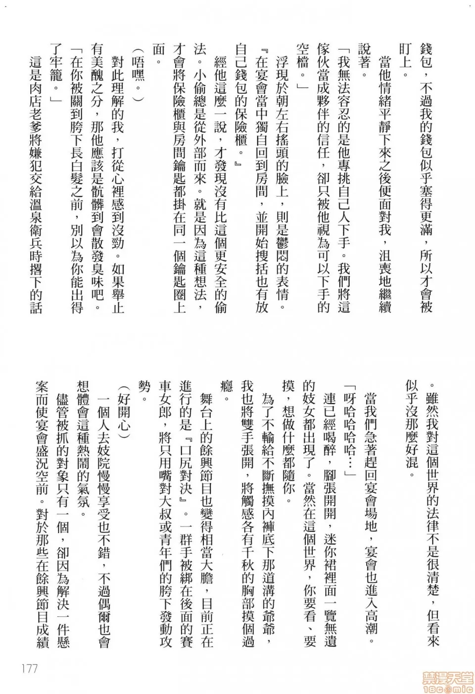 第 179 页