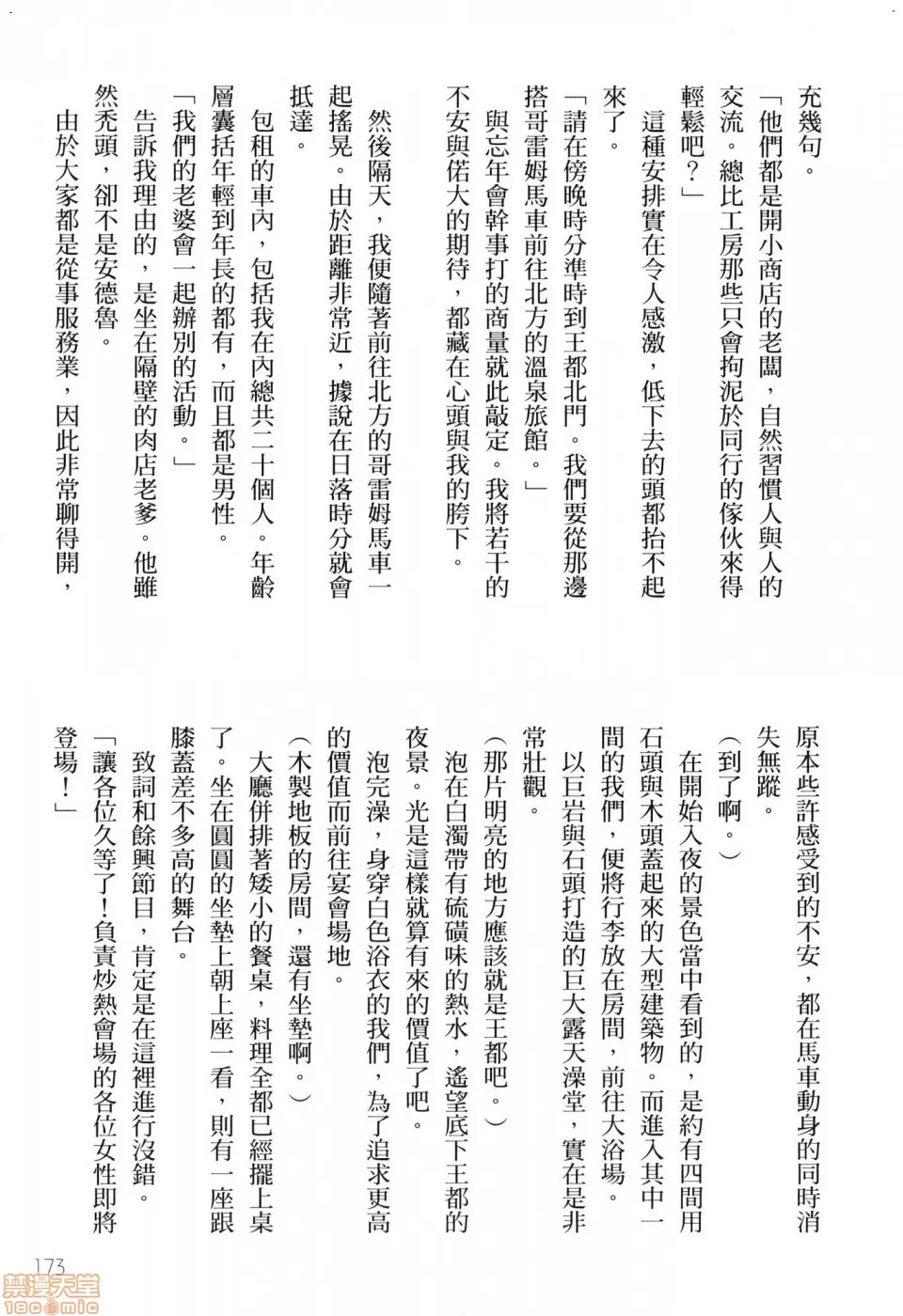 第 175 页