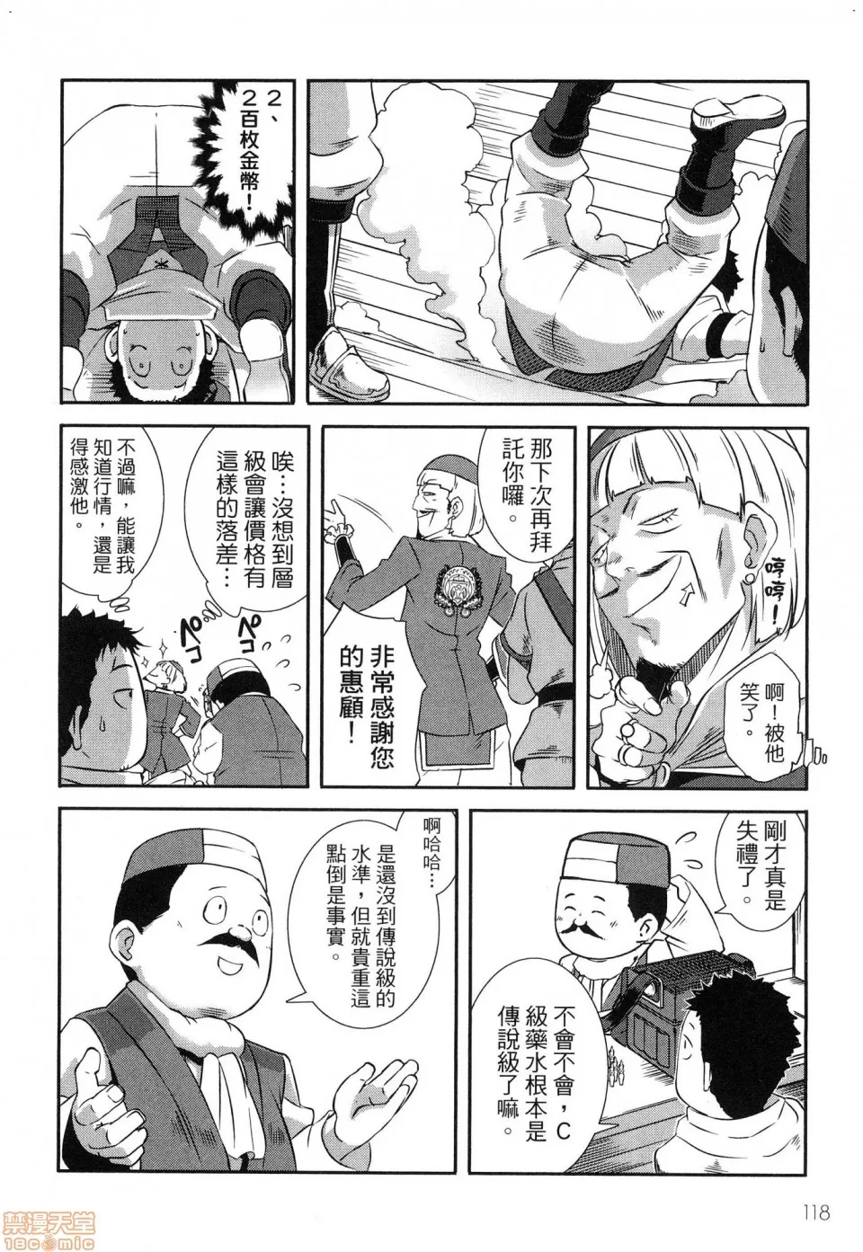 第 120 页