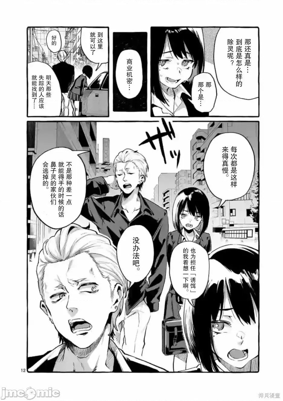 第 12 页