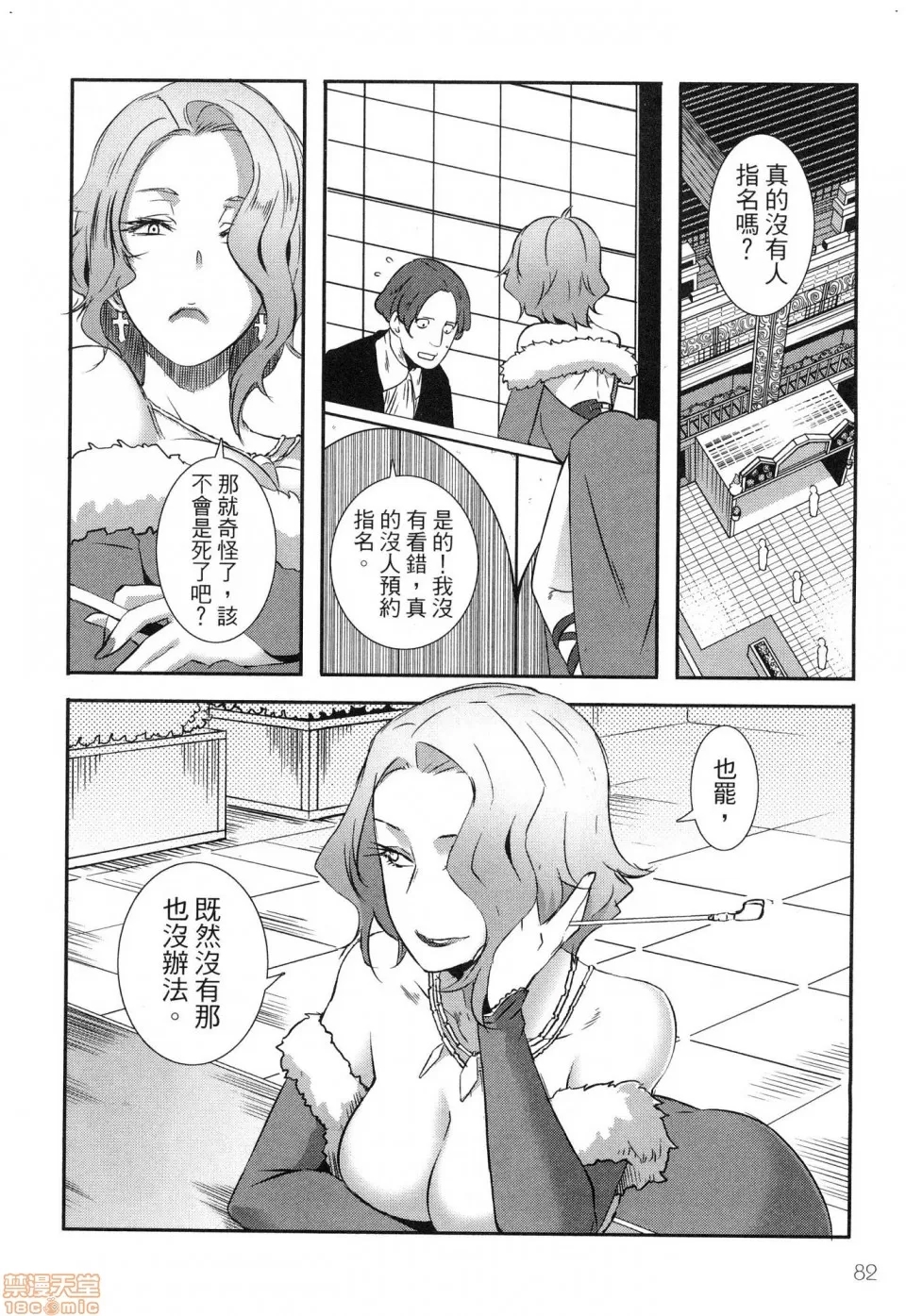 第 84 页