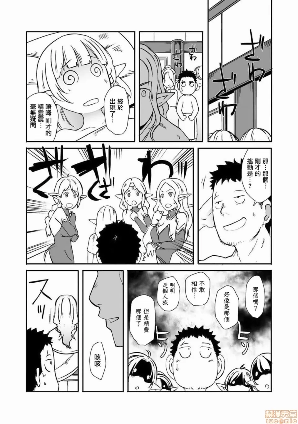 第 71 页