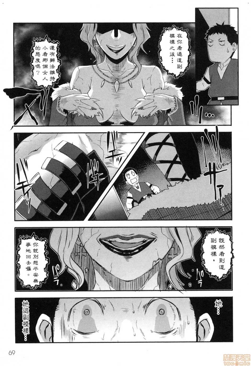 第 71 页