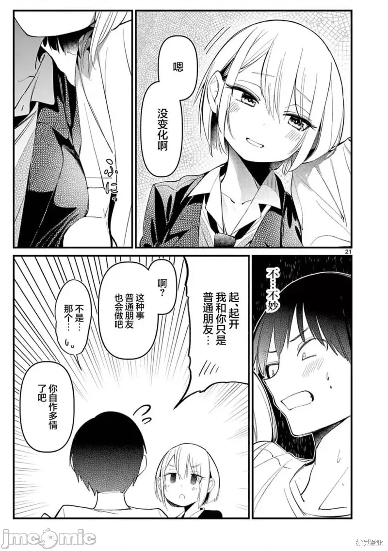 第 20 页