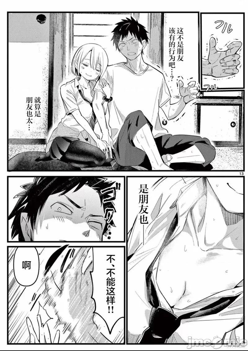 第 13 页