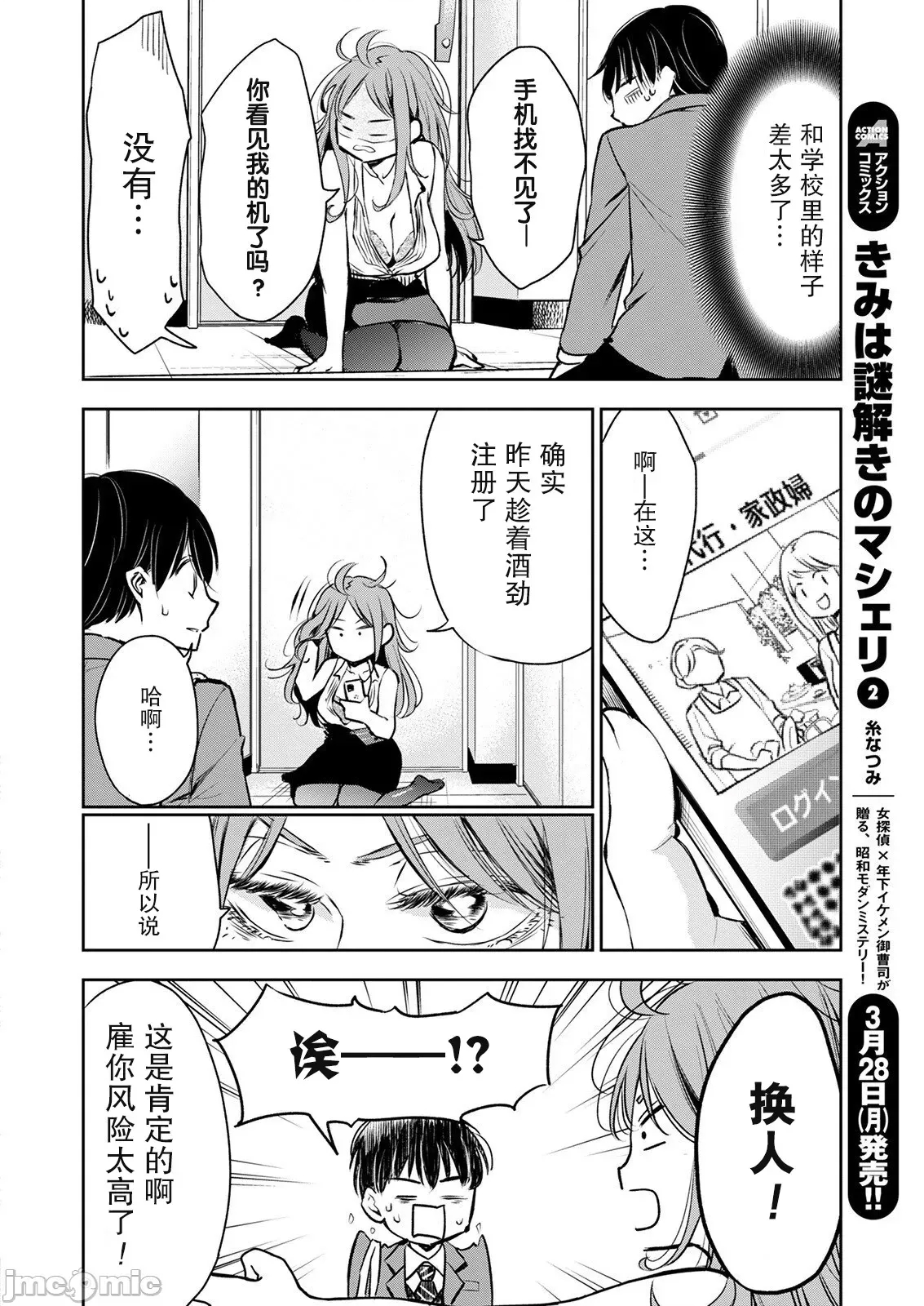 第 14 页