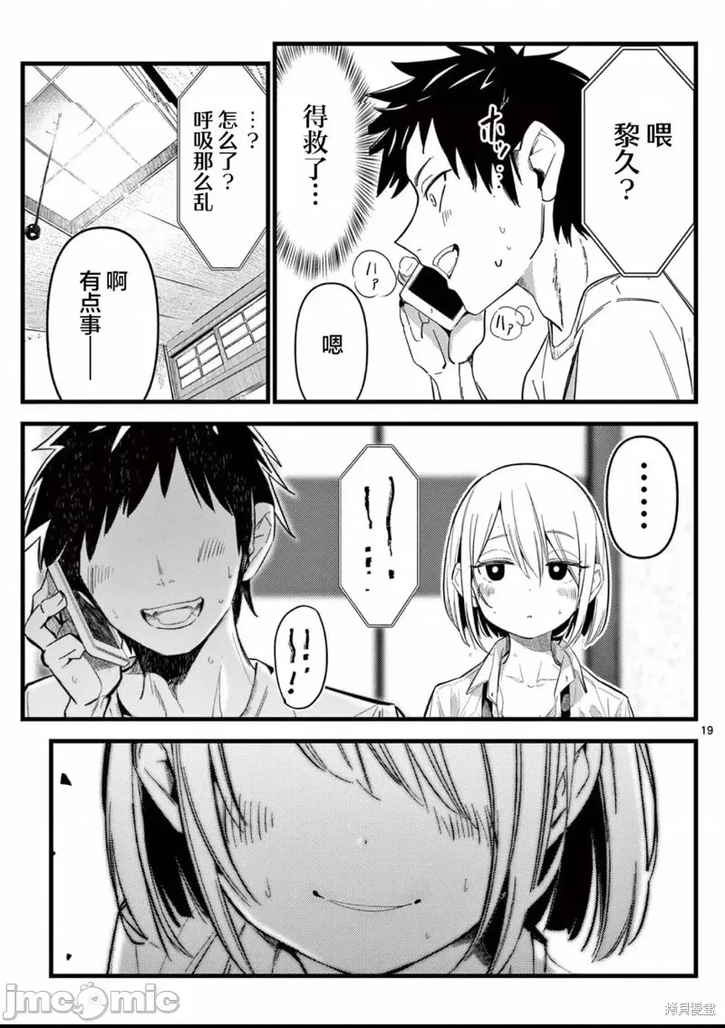 第 19 页