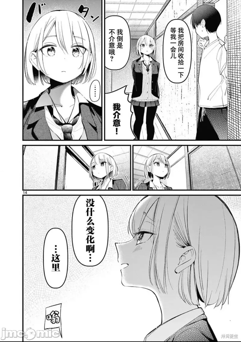 第 13 页
