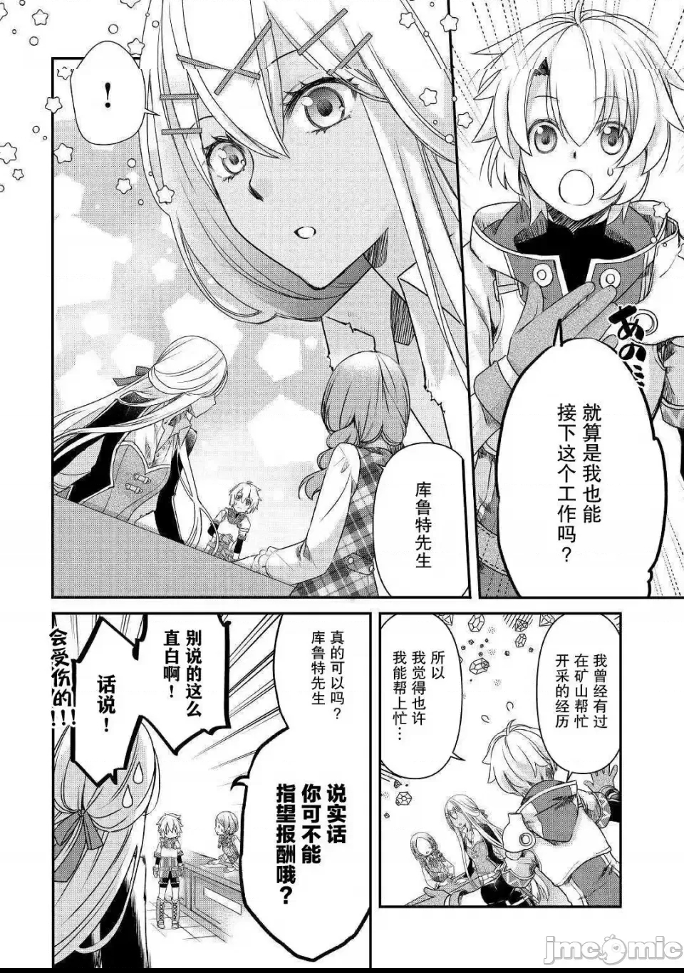 第 33 页