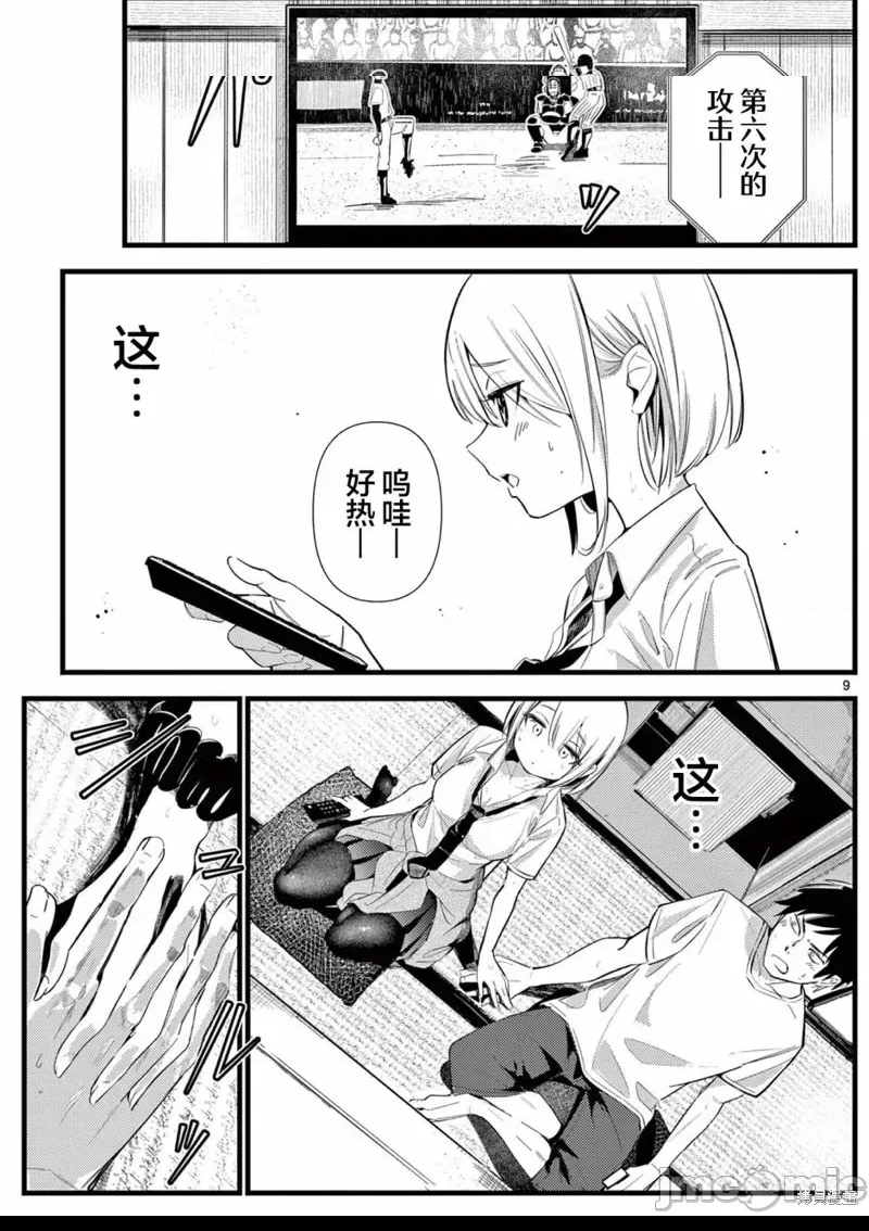 第 9 页