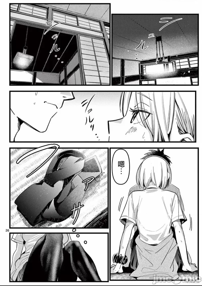 第 26 页