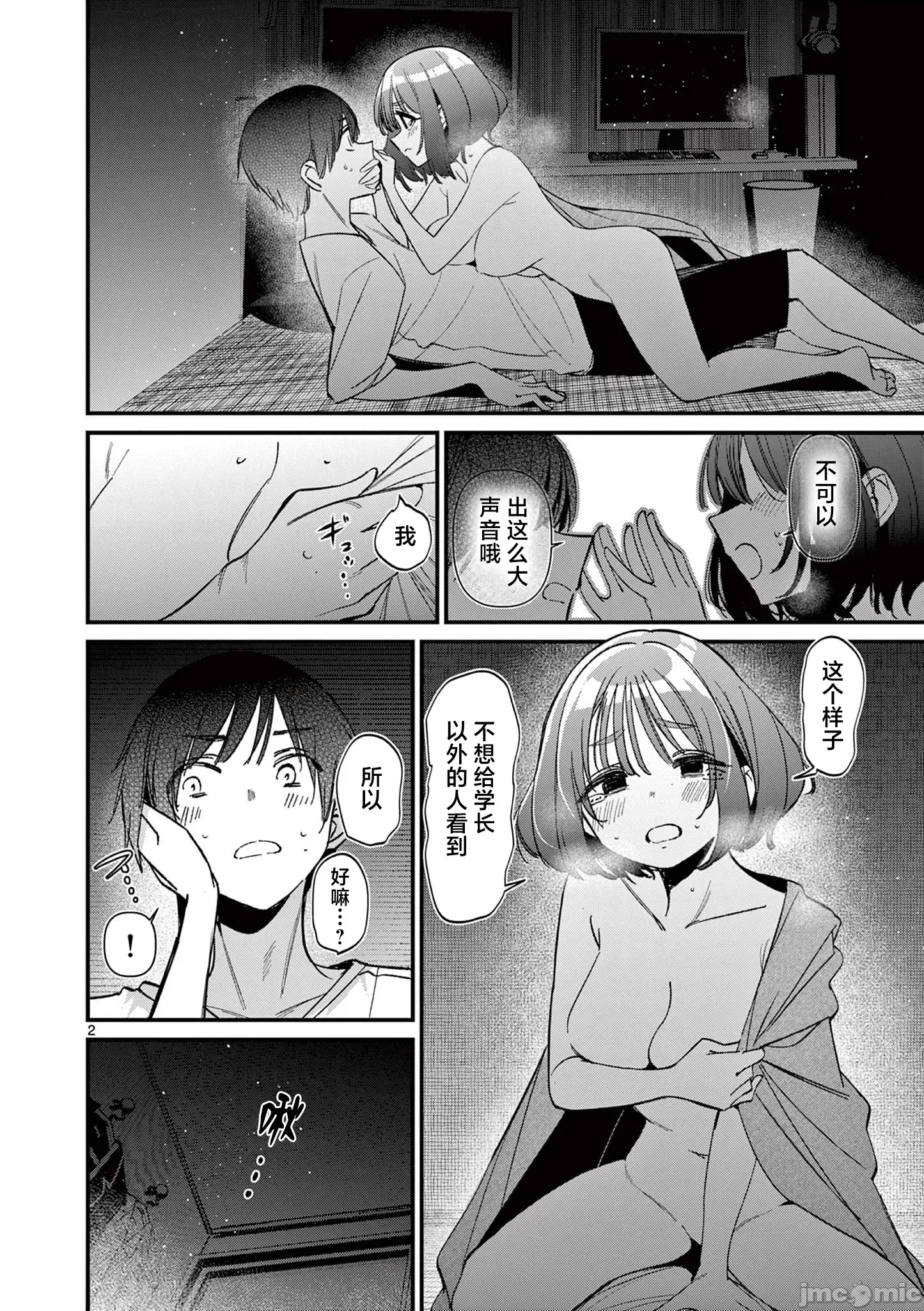 第 2 页