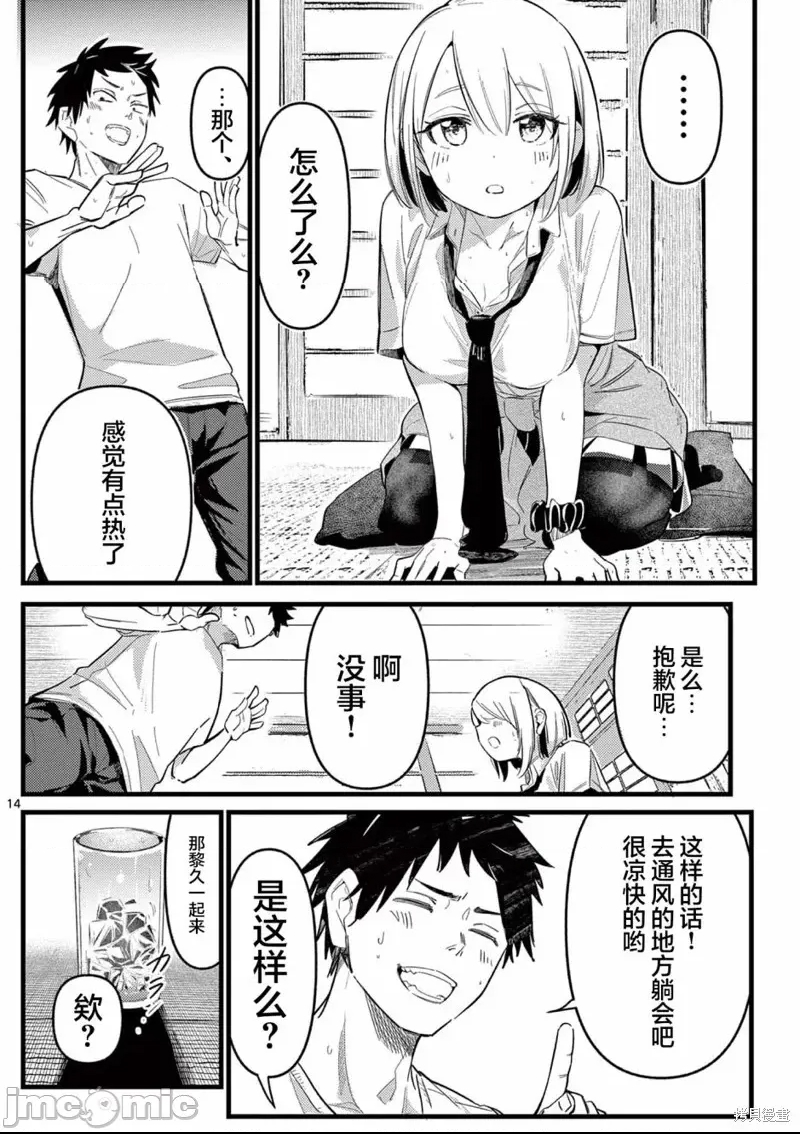 第 14 页