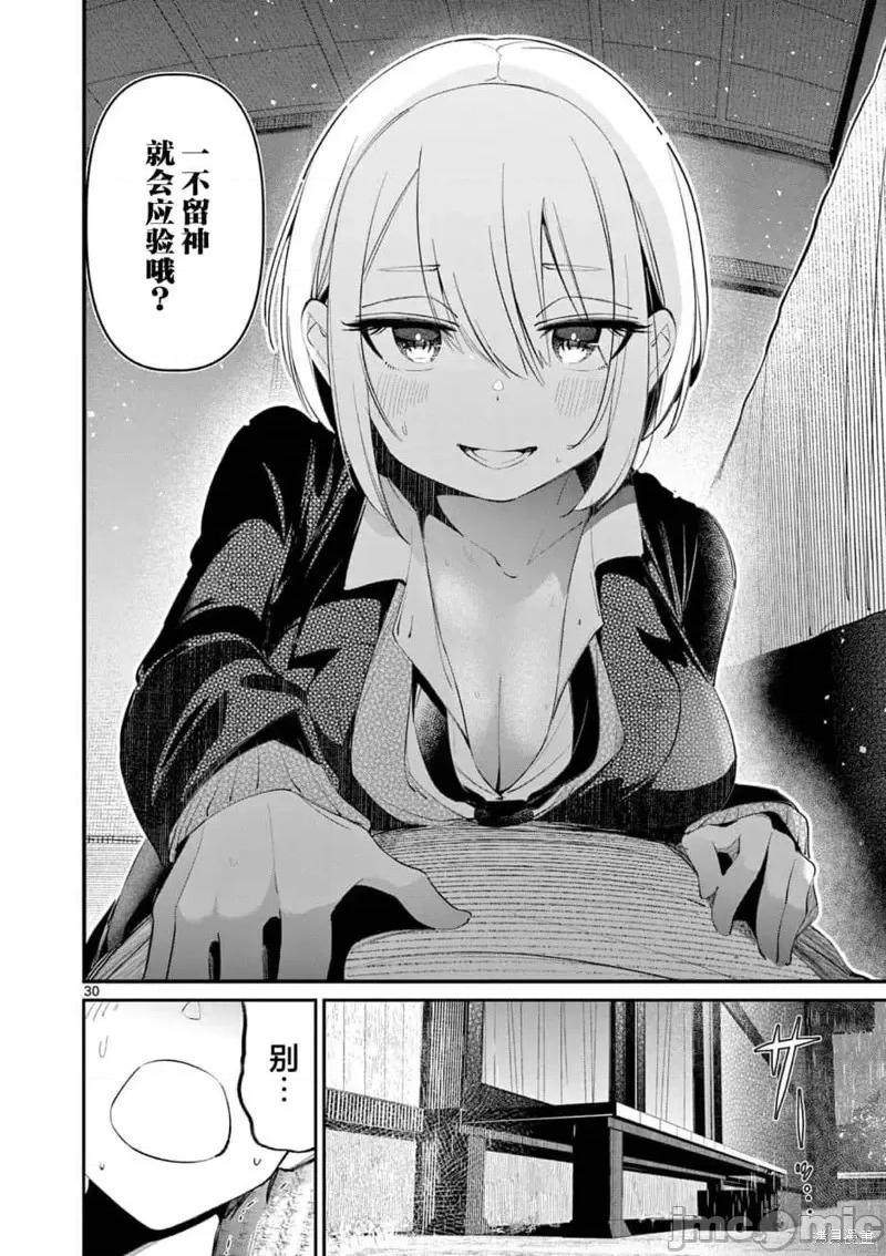 第 29 页