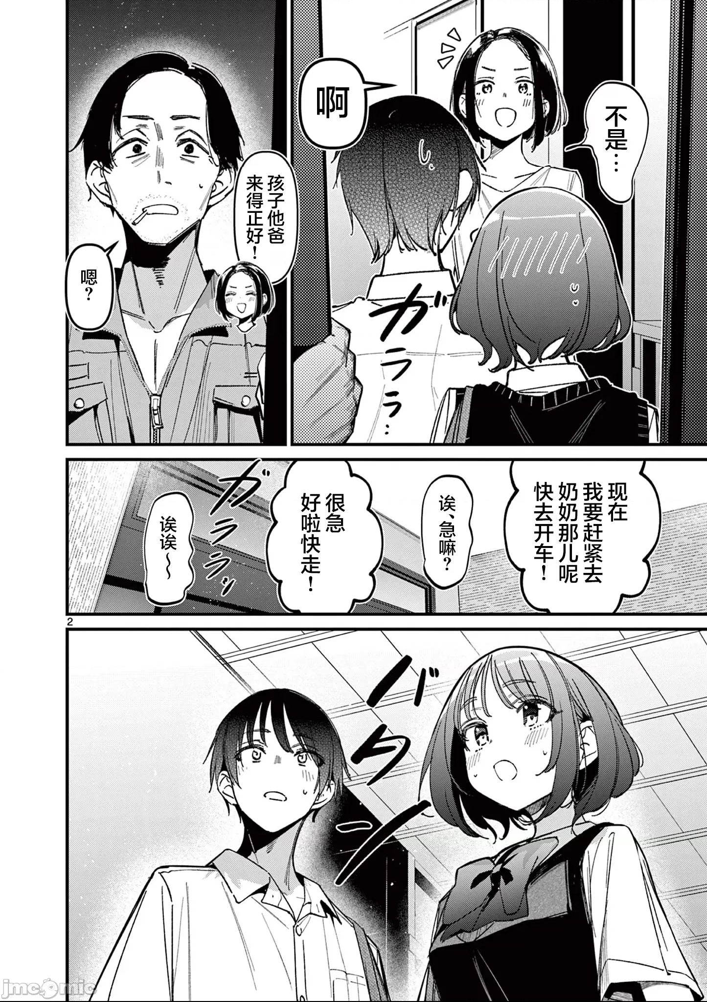 第 2 页