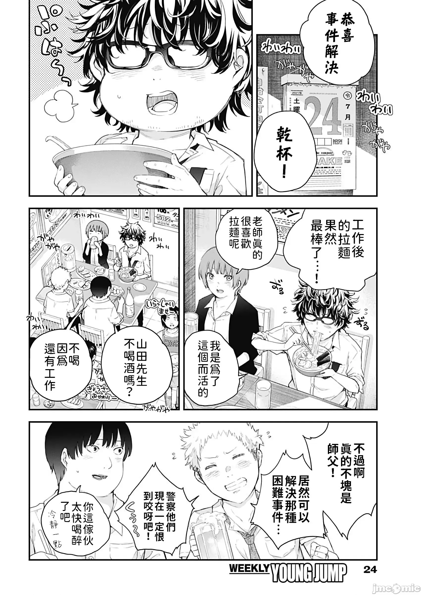 第 6 页