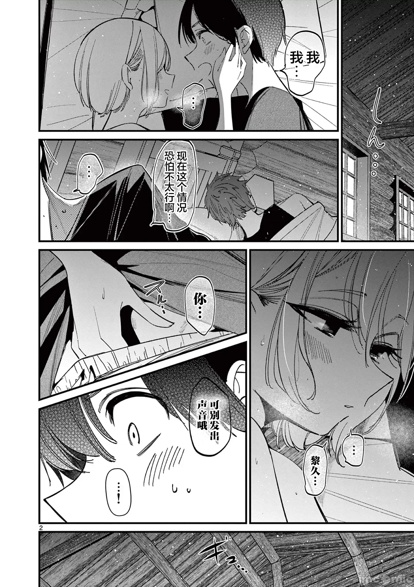 第 2 页