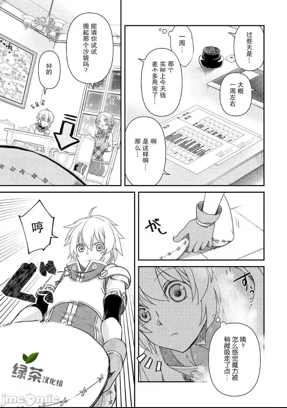 第 20 页