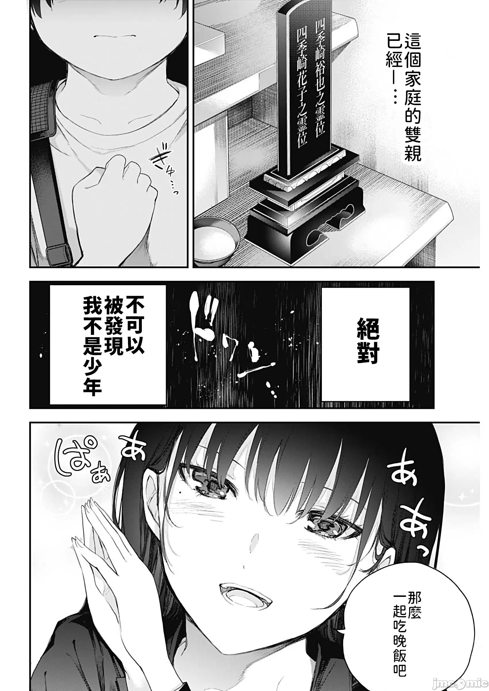 第 36 页
