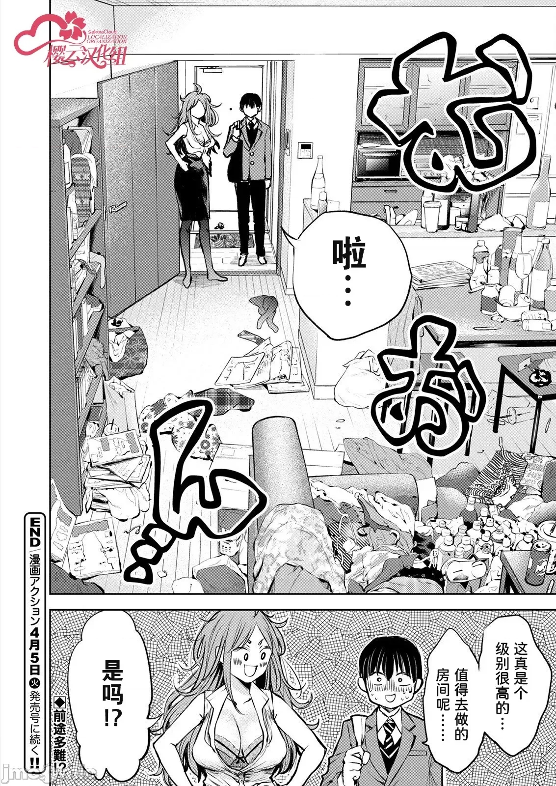 第 18 页