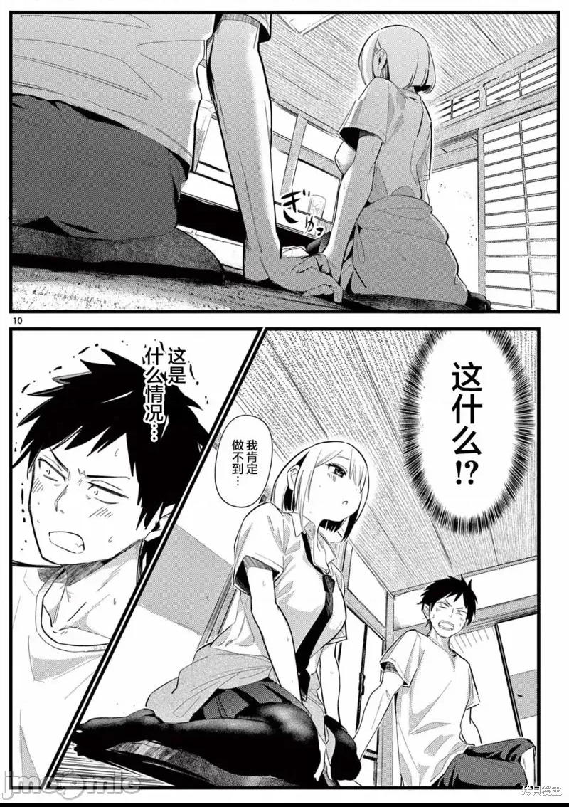 第 10 页