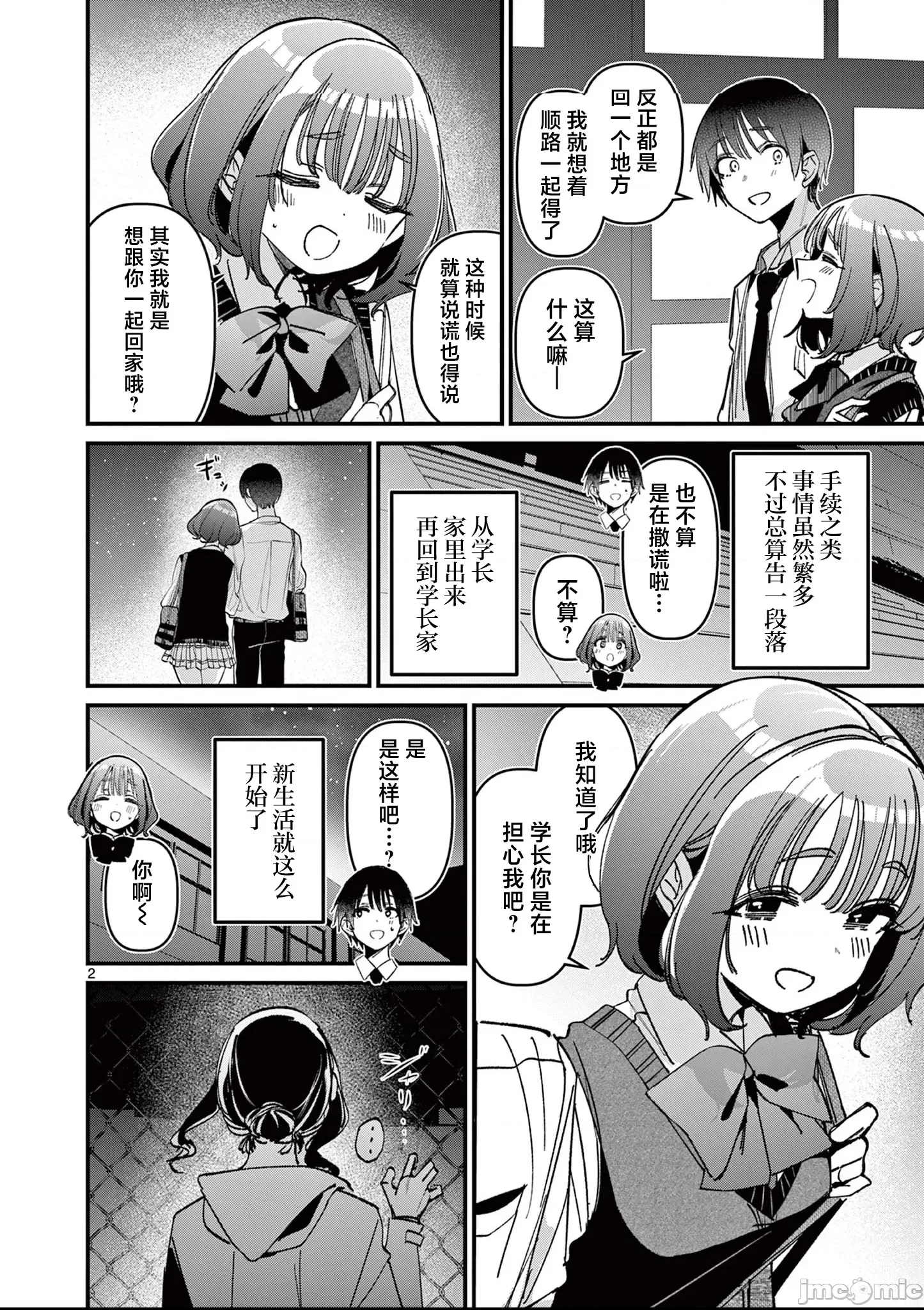 第 2 页