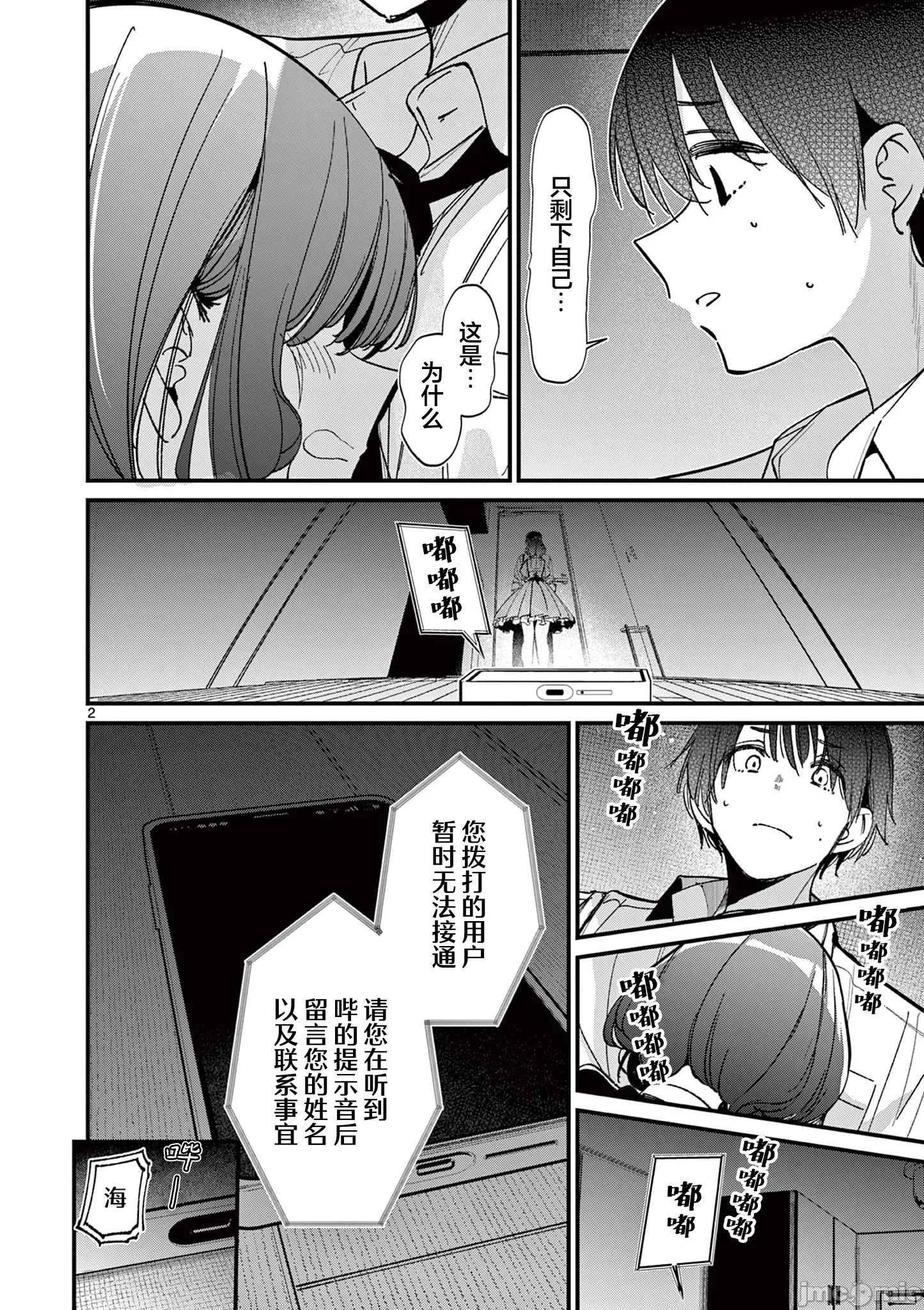 第 2 页