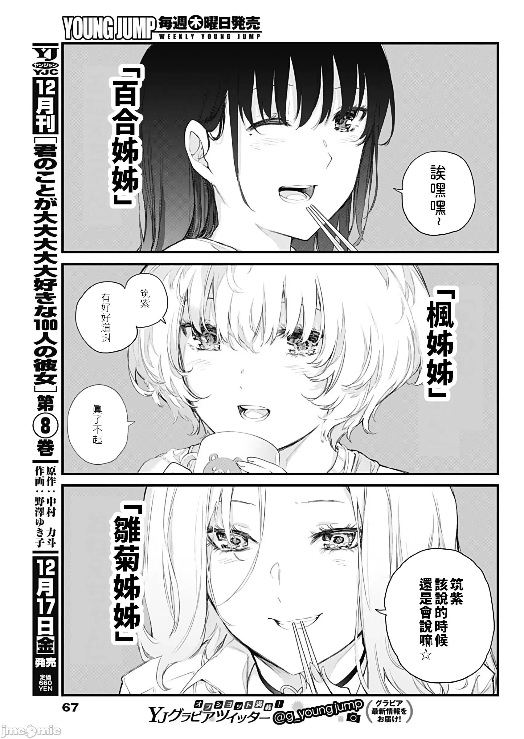第 49 页